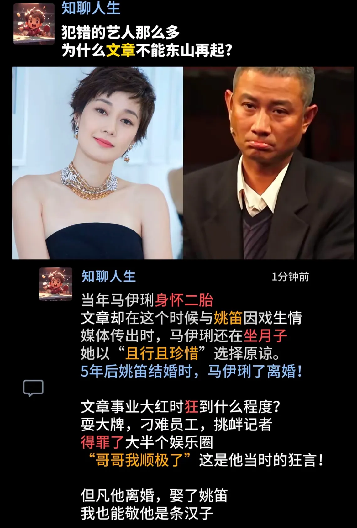当时文章太狂了，他太顺极了，是因为老婆的关系，人情往来他老婆提供了多少，破天的富
