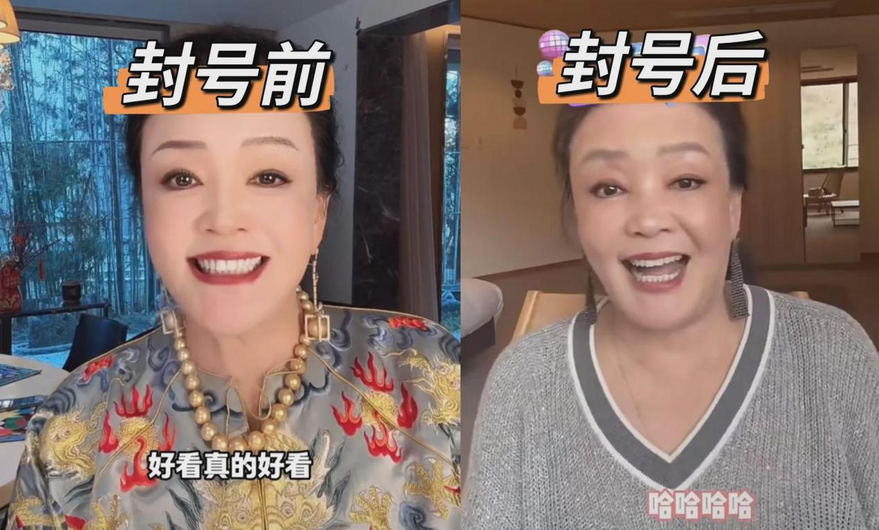 左边是封号前，右边是封号后，老太太笑容里，精气神，没了。张兰，快70的人了，还要