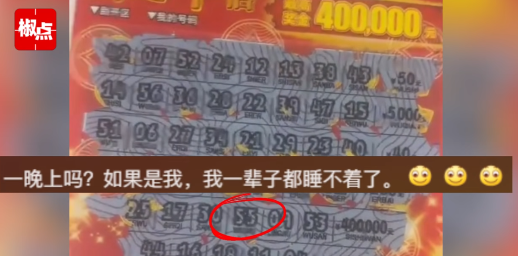 太意难平了！安徽合肥，一男子买下整本彩票后，好心给旁边女孩匀了两张，没想到女孩在