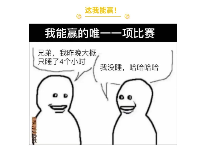 我能赢的唯一比赛