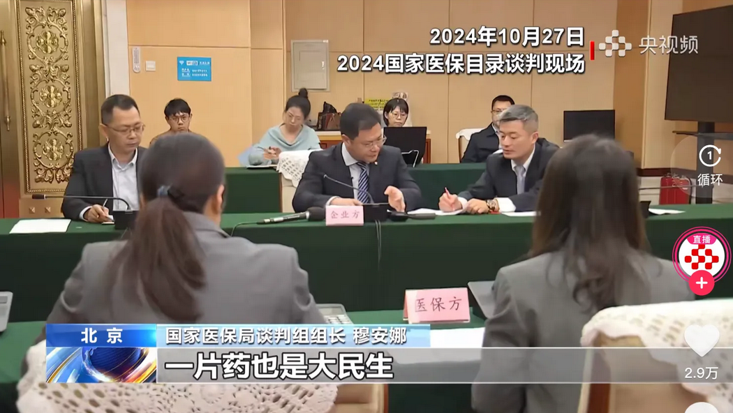 “一片药，也是大民生，这句话说到老百姓心里去了”，最新的医保灵魂砍价的视频出来了