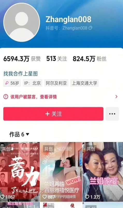 汪小菲张兰及其带货抖都被无限期封禁，算是彻底废了！

这下可真凉凉了！网友们拍手