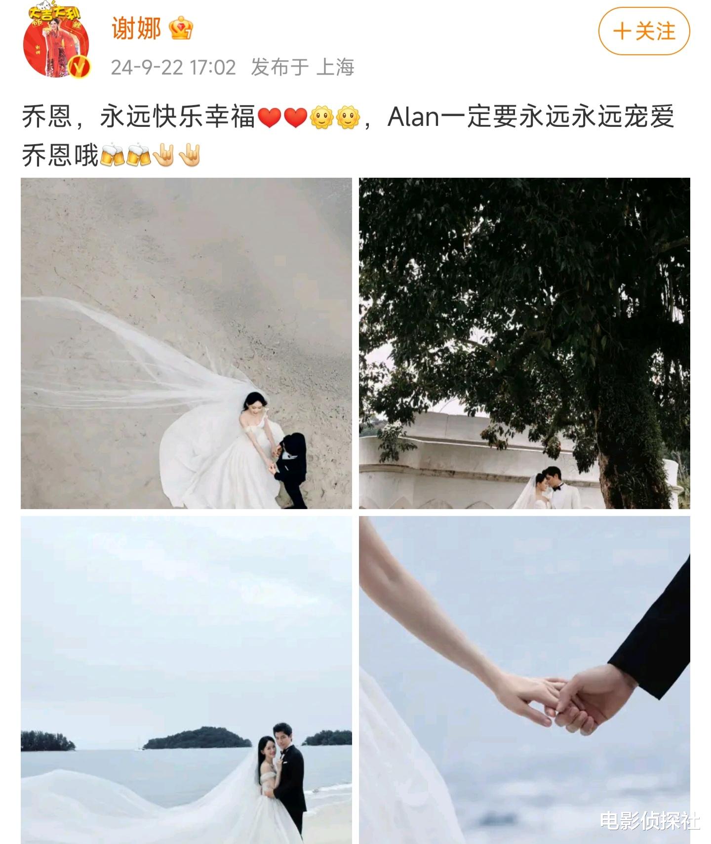 谢娜缺席婚礼，陈乔恩晒转账截图引争议，评论区网友看法不一（谢娜和陈乔恩综艺节目）-第4张图片-九妖电影