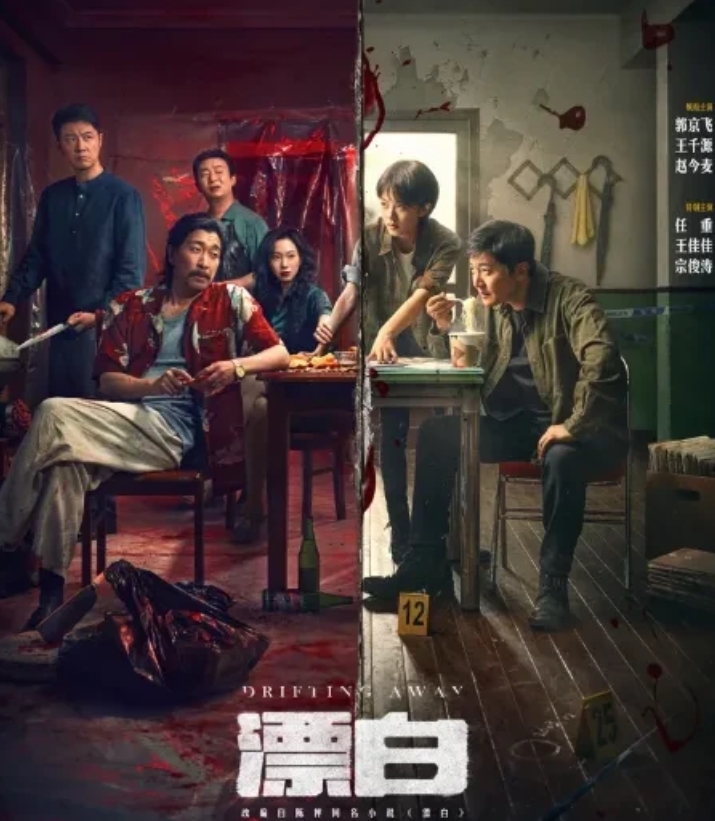 新年里头，最值得一看的悬疑探案剧《漂白》已经上线了，主演阵容超强大，有郭京飞、王