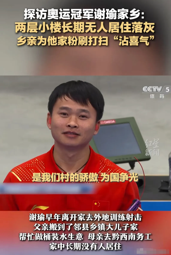 太现实了！谢瑜一夺冠，就像打信号枪一样，亲戚朋友全都冒出来了。

还没等谢瑜回国