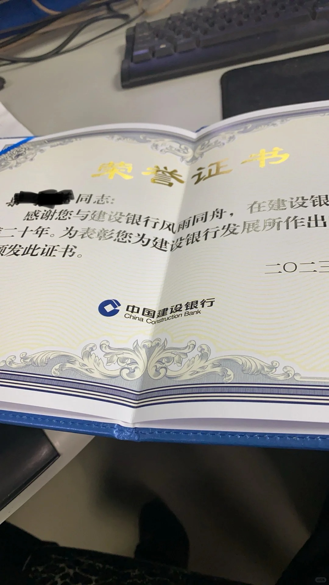 唯一的意义就是交了20年社保
CCB老人证，20年的青春卖了