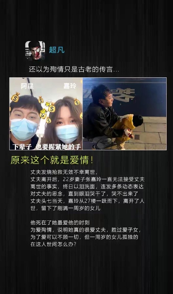 还以为殉情只是古老的传言