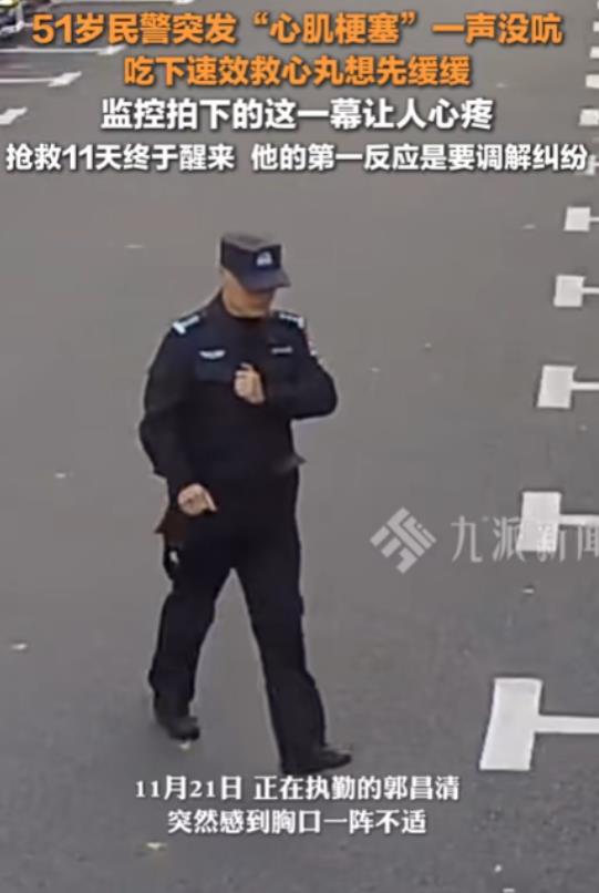 太心疼了！山东淄博，51岁的民警在执勤的时候，突然感到胸口不适，为了不影响工作，