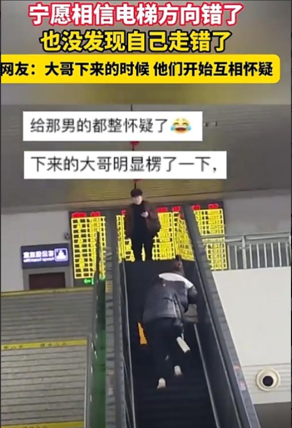 就是说这步梯咱们今天就非得做吗？没发现啥不对劲的吗？

在江西一个火车站当中，两