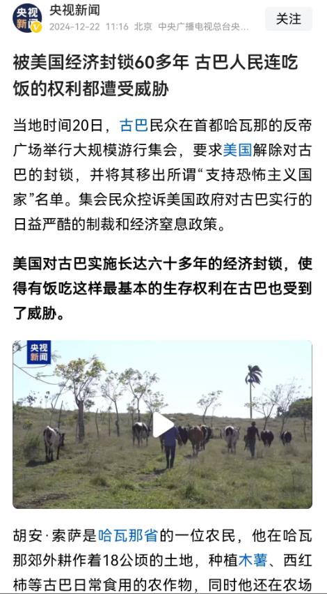 有点奇怪，美国的封锁让古巴变得贫困，只是美国不和古巴做生意了，古巴还可以和中国、