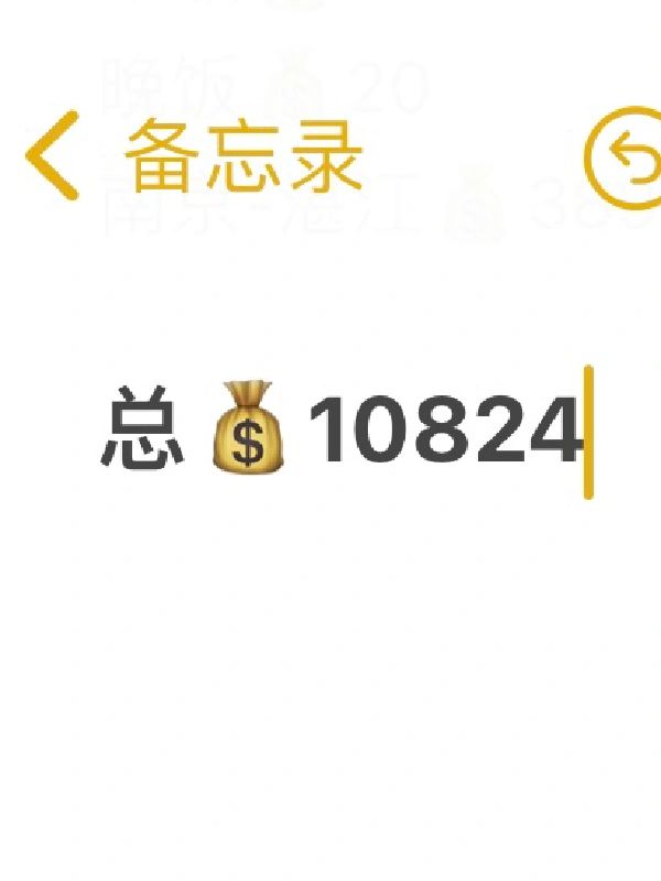 攒了1w去了20座城市算穷游吗