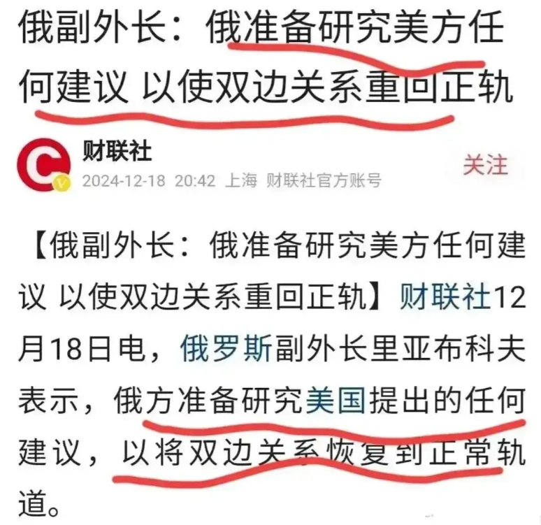 我们的判断太准确了！！

俄罗斯向美国发出求和信号，这在历史上是极为少见的！以往