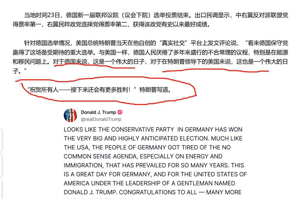 德国大选出炉，特朗普不忘为自己脸上贴金：“对于德国来说，这是一个伟大的日子，对于