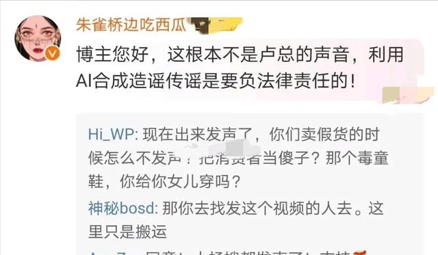 三只羊录音门后续！两大女主报警、大杨嫂出面澄清，妖怪发声实锤（三只羊,三只羊）-第25张图片-九妖电影