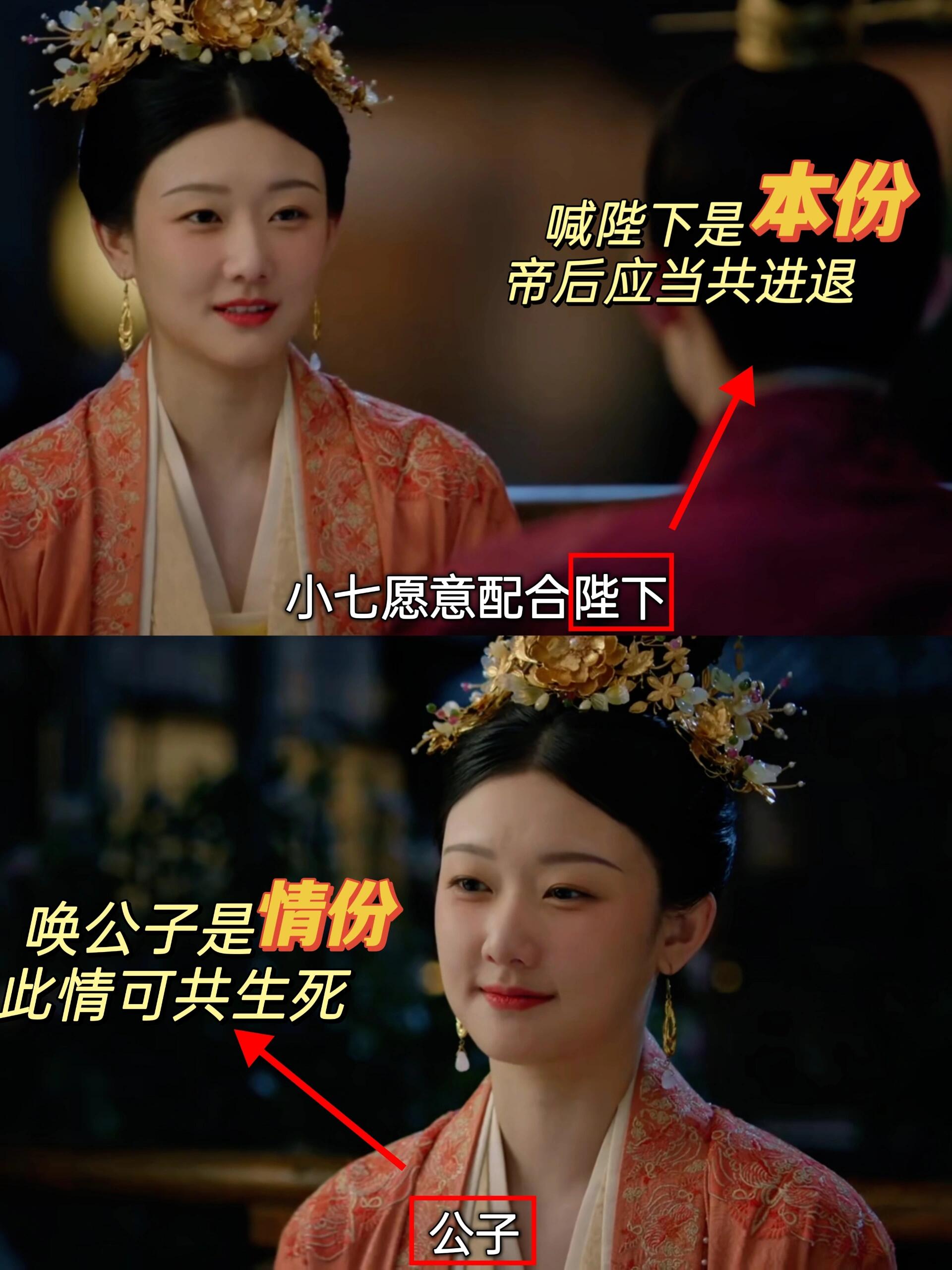 两种称呼，她当上皇后从不是凭运气