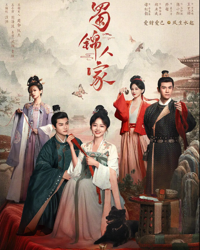 谭松韵、郑业成的《蜀锦人家》算血扑吗？