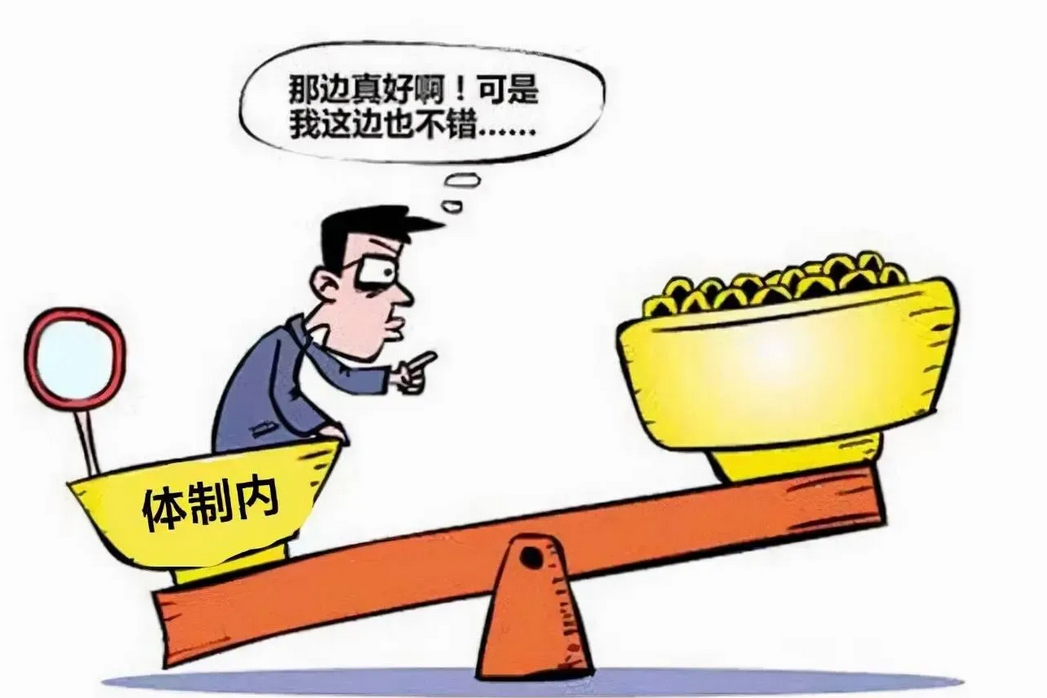 网友问：现在靠关系能进体制内吗？告诉你，没戏了！公务员招录现在非常严格，即便你父