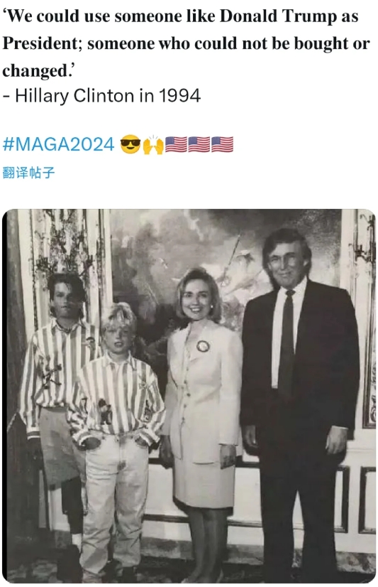 94年时，希拉里曾在一次宴会上说过“美国需要像特朗普这样的人当总统，因为他不可能