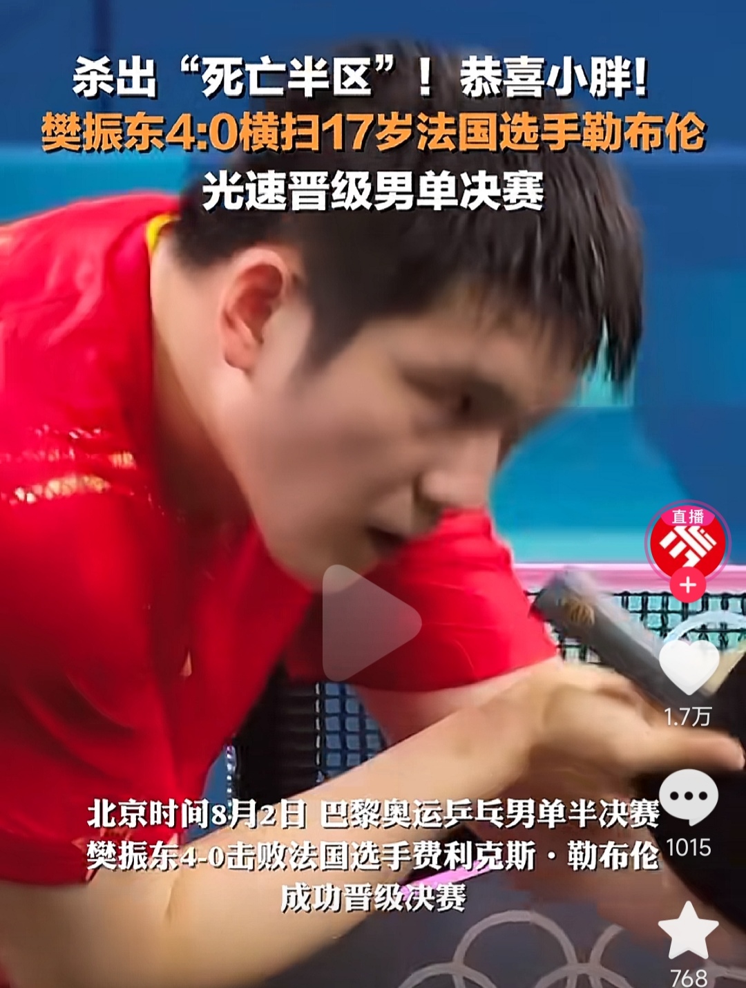 看来马琳又要第二次眼含热泪了。
作为一名老将，陈梦能成功进入奥运会单打决赛，太不