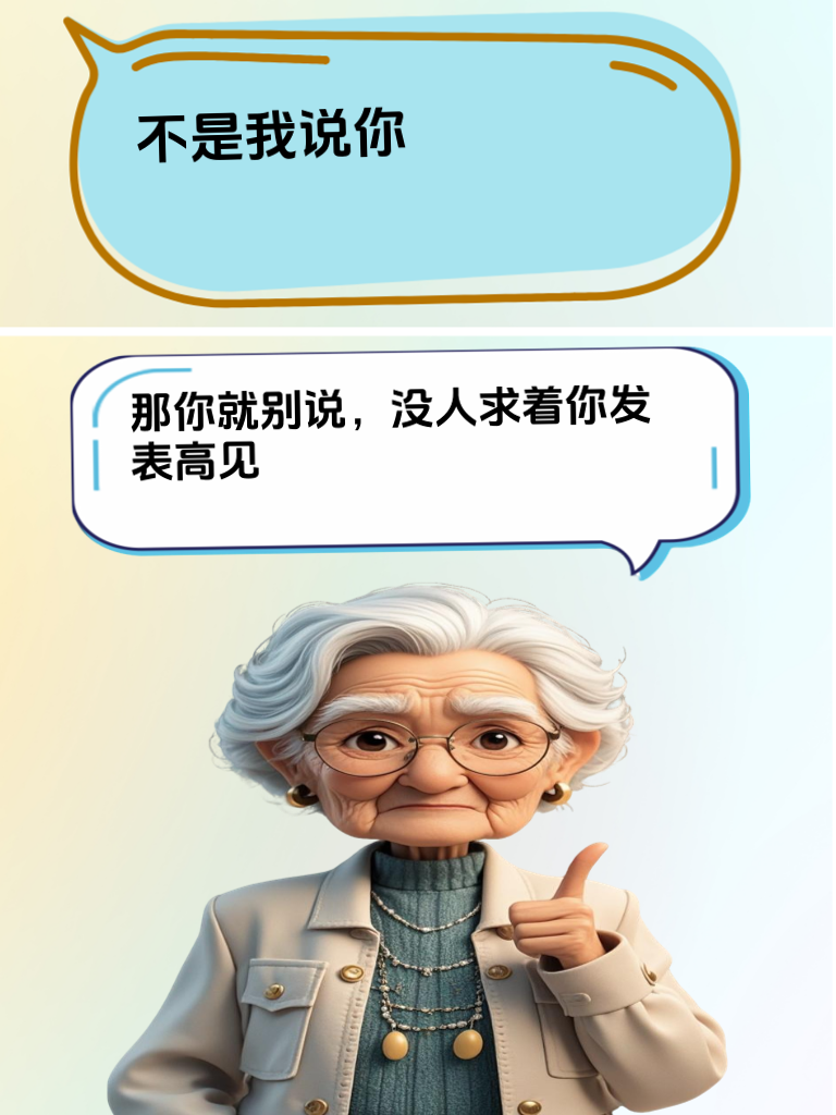 如何巧妙利用幽默，怼得恰到好处
