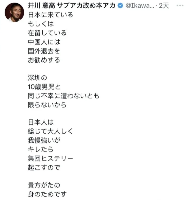 日本大V“建议”在日或者准备赴日的中国人最好赶紧该回去回去，该取消行程的立刻取消