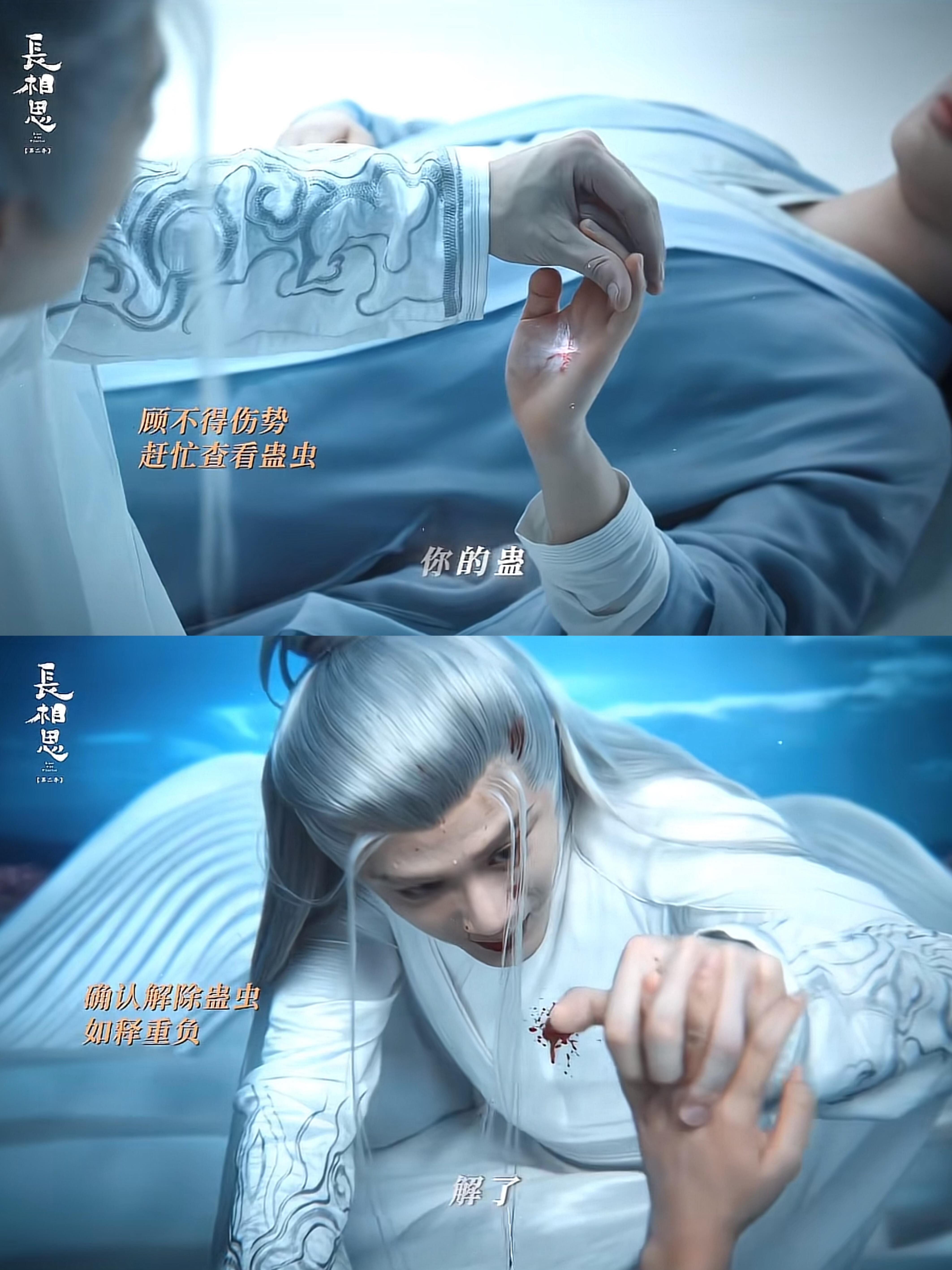 你的蛊，解了，相柳的两条命没了