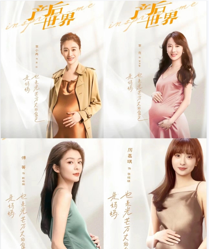 全员孕妇‼️国版产后世界