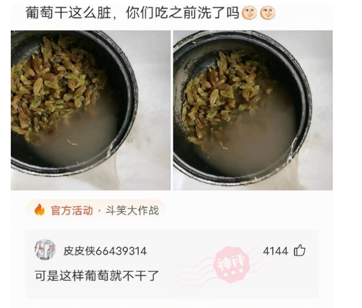 可是这样葡萄就不干了