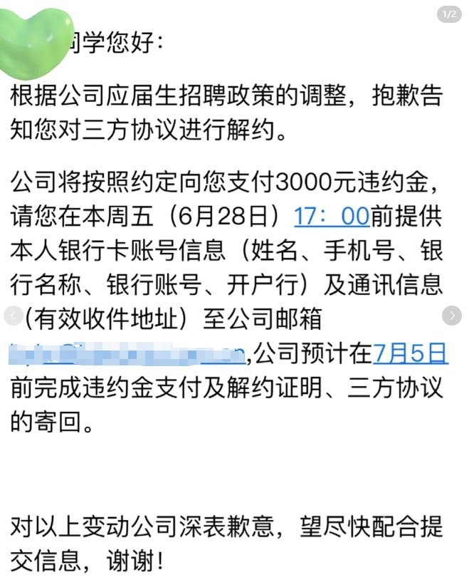 有些公司真的难评，因为和他签了三方拒了其他三个offer，报到前一周毁约，让应届