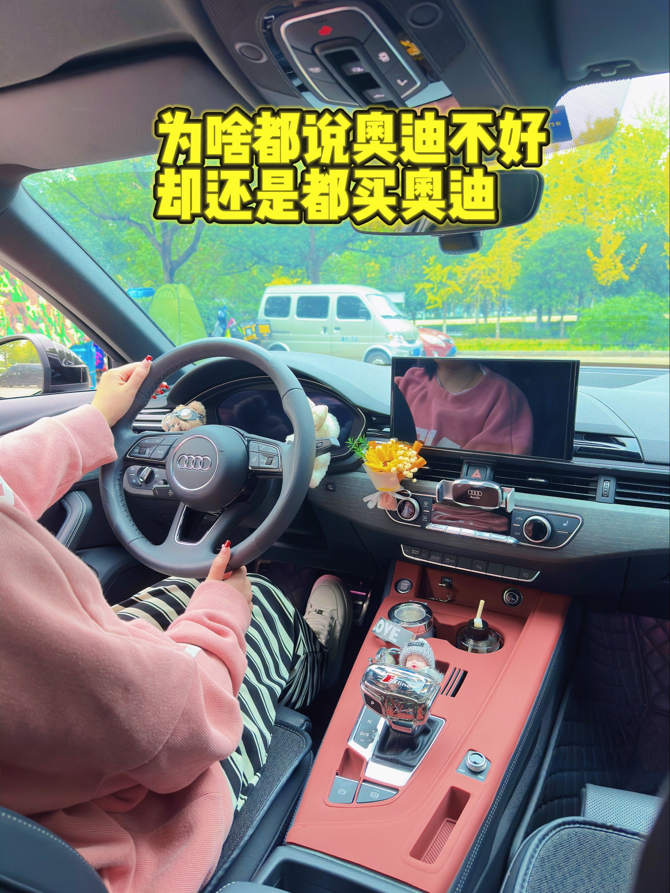 为啥都说奥迪不好，缺还是都买奥迪？