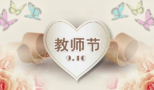 很多人觉得，老师的工作是“教书育人”，听起来高大上，仿佛工资也该跟着水涨船高。可