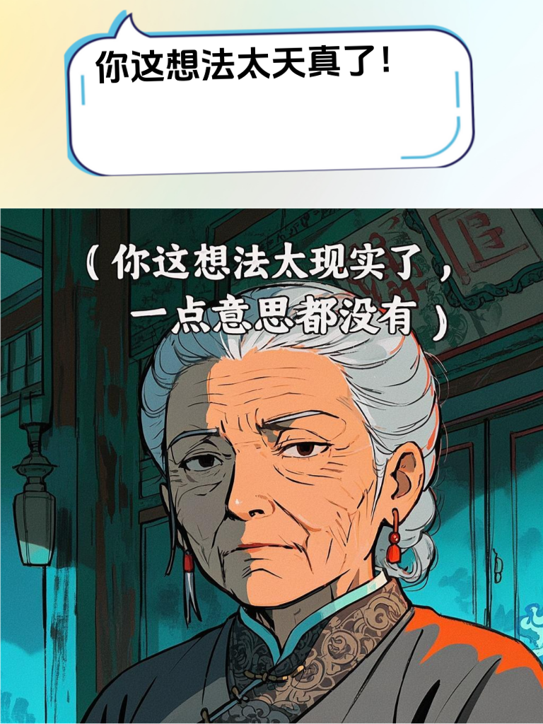  一套怼人策略，让你在社交场合中“怼”出自信