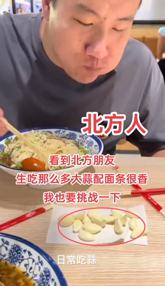 北方人真的都是这么吃蒜的吗？