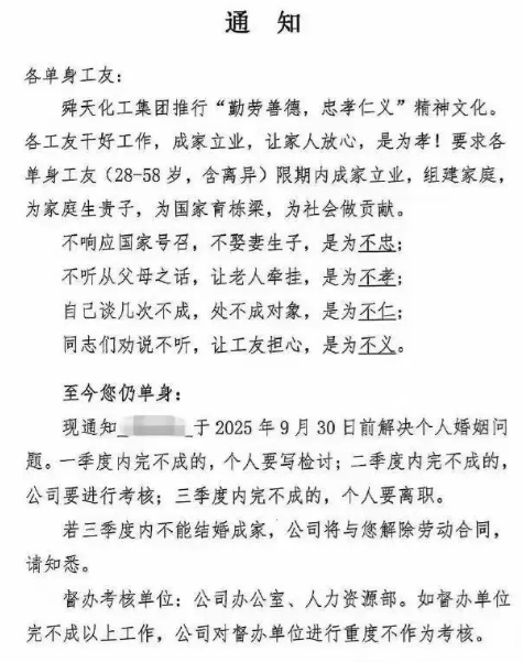 奇葩她妈    奇葩到家
     据网络消息:近日，山东临沂舜天化工有限公司下