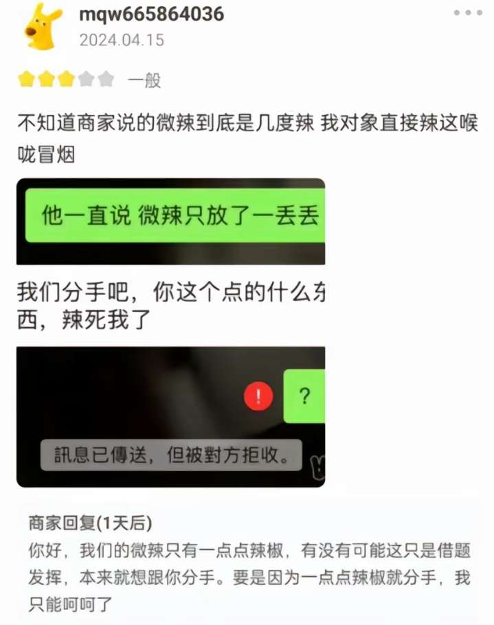 这只是想跟你分手的原因