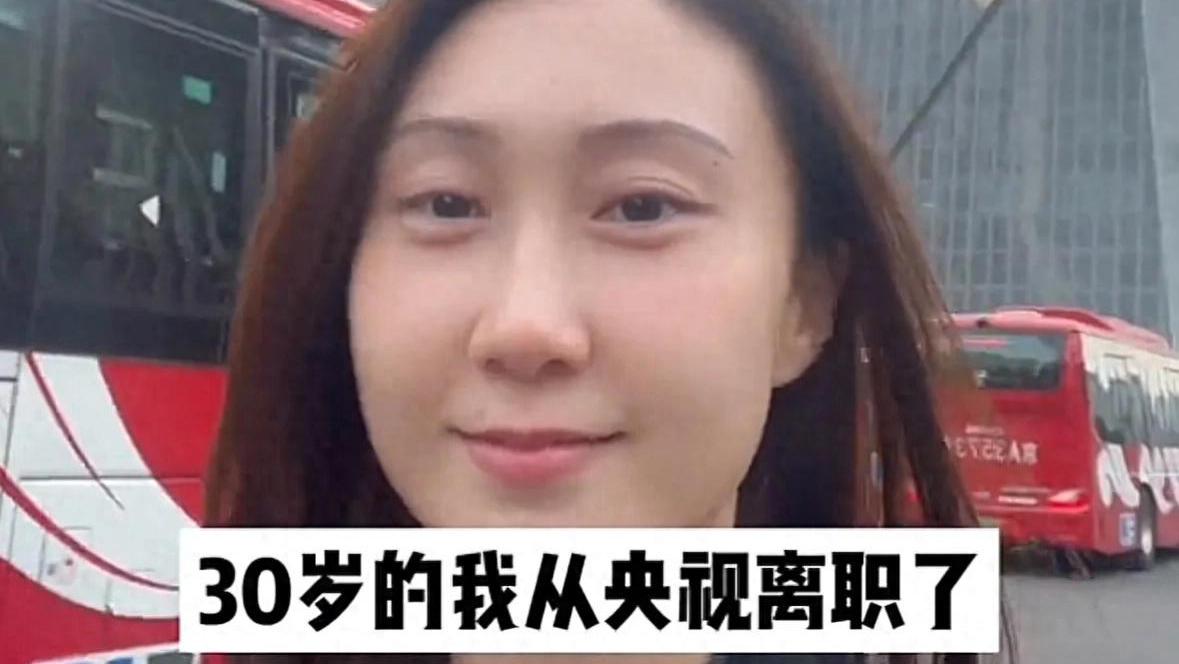 水均益31岁女儿央视辞职，停更半年多疑似转行失败，又做回主持人
