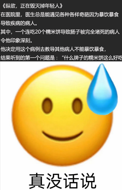 真是没话说啊