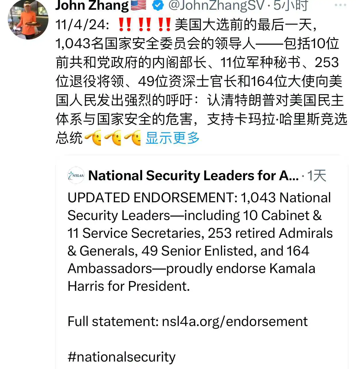 这说明特朗普当选几乎板上钉钉了！