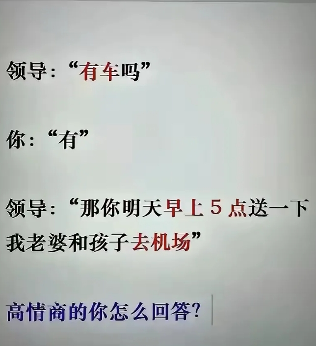 应该怎么回答 不想去在线等