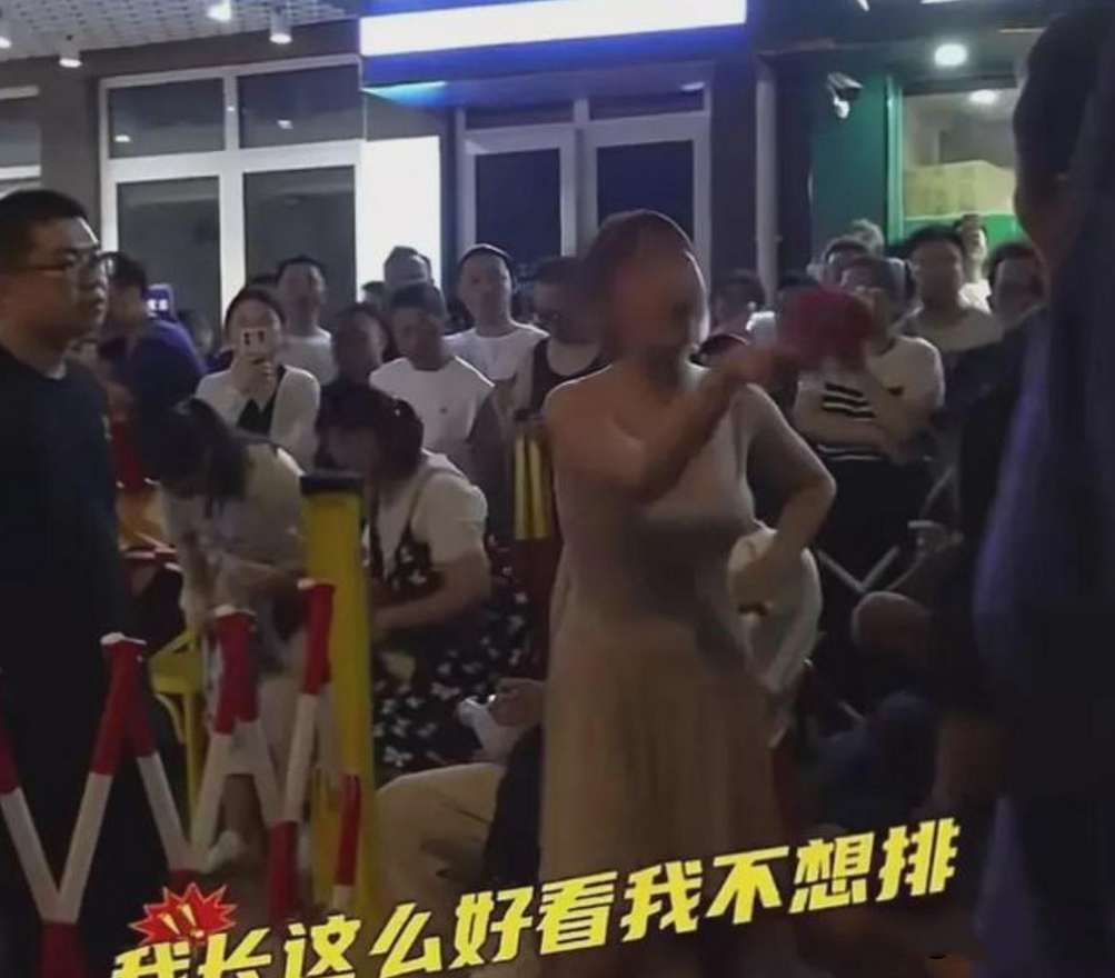 上海某夜市一名女子插队还要求别人道歉：我长的好看，不想排队！

现在的女孩脑回路