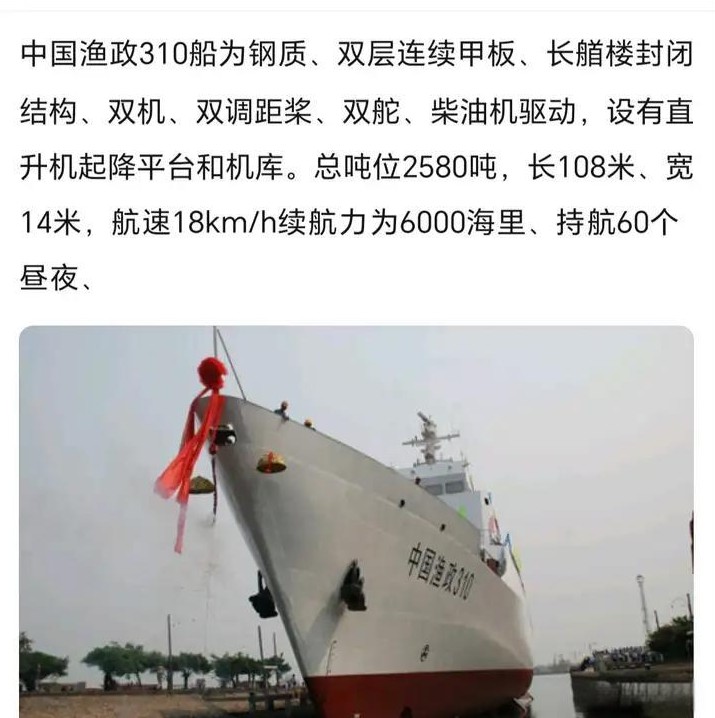 中国渔政船在南海地区的活动一直备受关注，尤其是与菲律宾渔船的交锋事件。在国际关系