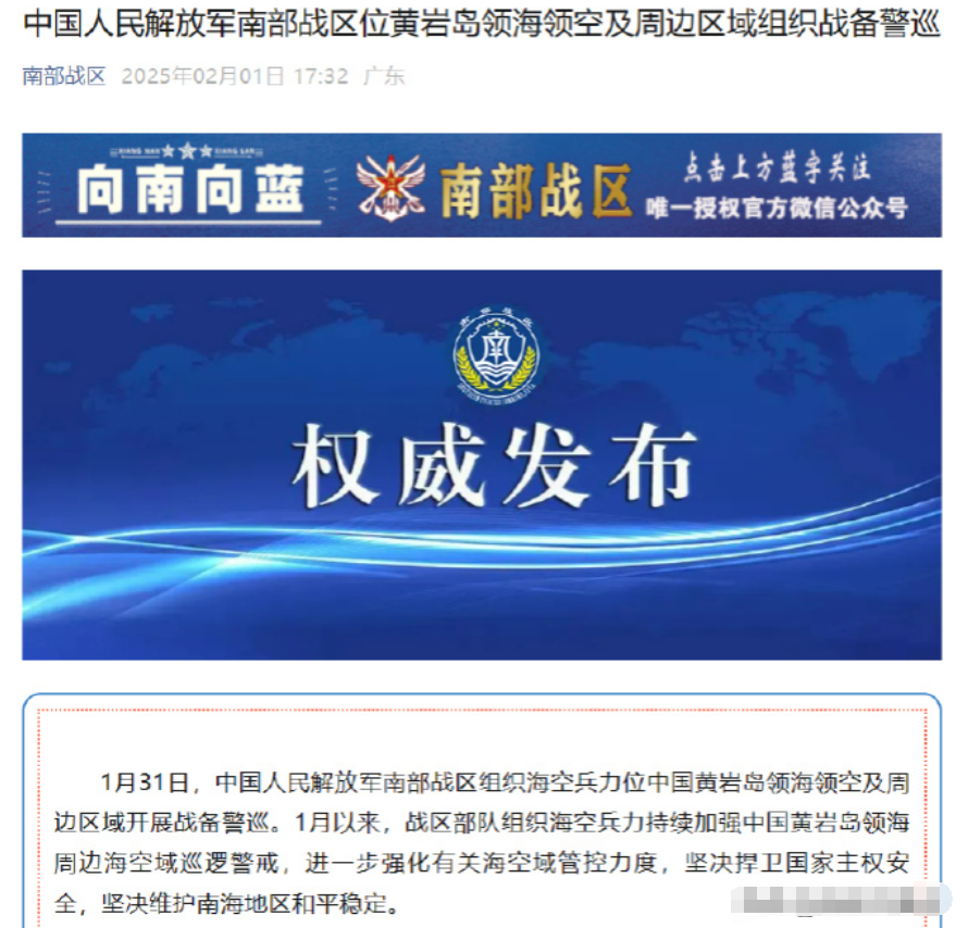 菲律宾想趁着春节在南海闹事，简直就是找死。南部战区直接发布公告：战区组织海空兵力