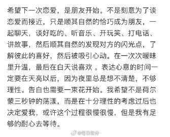 希望下一次恋爱，是朋友开始 ​