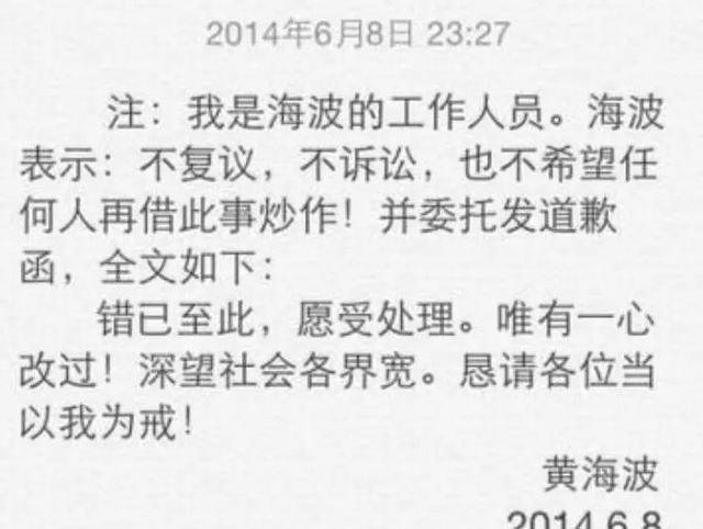 一场同学聚会，揭开了黄海波的“江湖地位”，难怪曲栅栅不离不弃（黄海波最近视频）-第8张图片-九妖电影