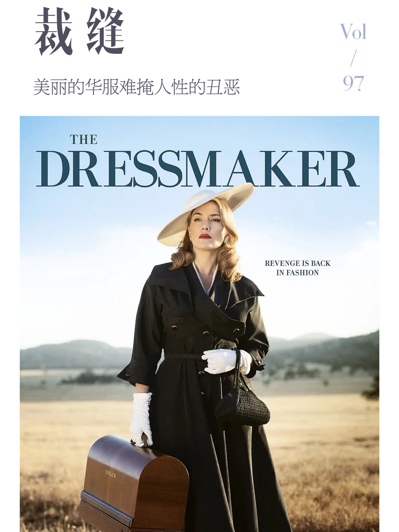 《裁缝》华服之美难掩人性之恶