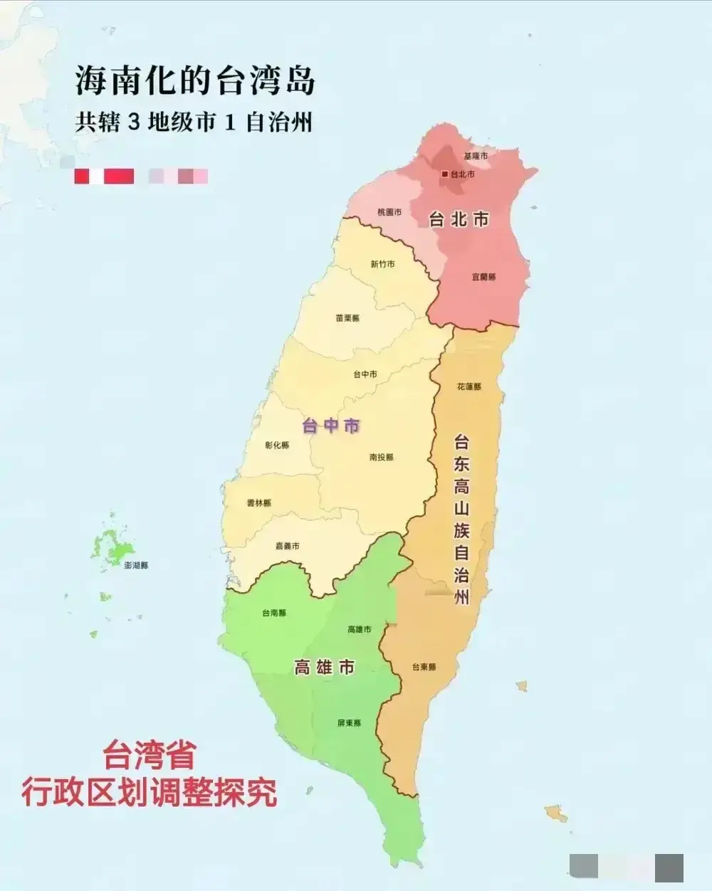网友提前为宝岛规划了行政区图
