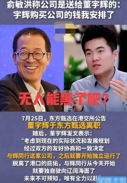 这绝对是友情价了，对比下已上市的「东方甄选」目前市值127.8亿港币（115亿人