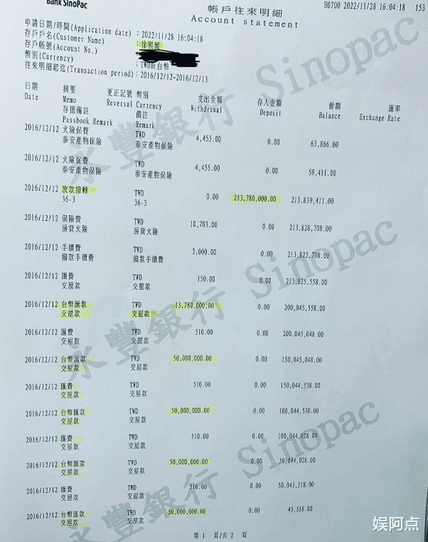 两套房子皆为本人贷款购置，汪小菲挑好，我买单，随机还附上了一张银行账户往来明细。正是这份账户明细，一