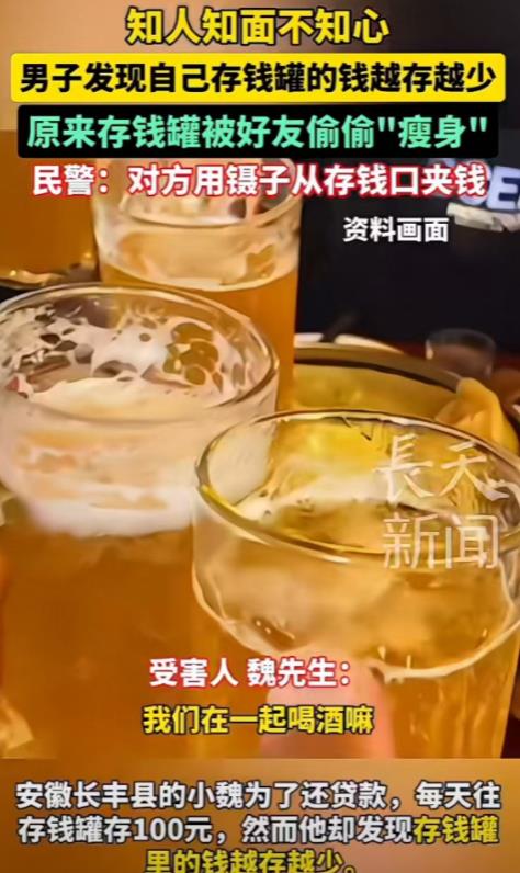 安徽，长丰。男子为了还房贷，每天往存钱罐放100元钱，然而过了一段时间男子发现钱