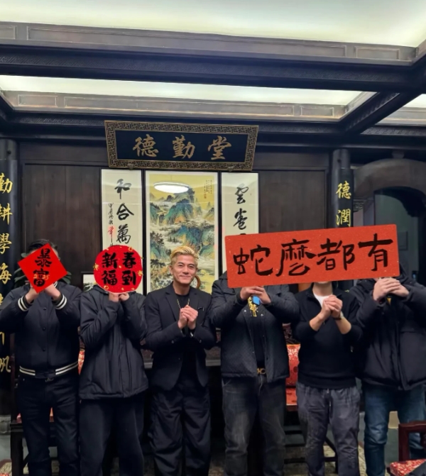 笑死人了！！！

郭天王变人肉布景板了！

这几天入住这家民宿的客人有福了！可以